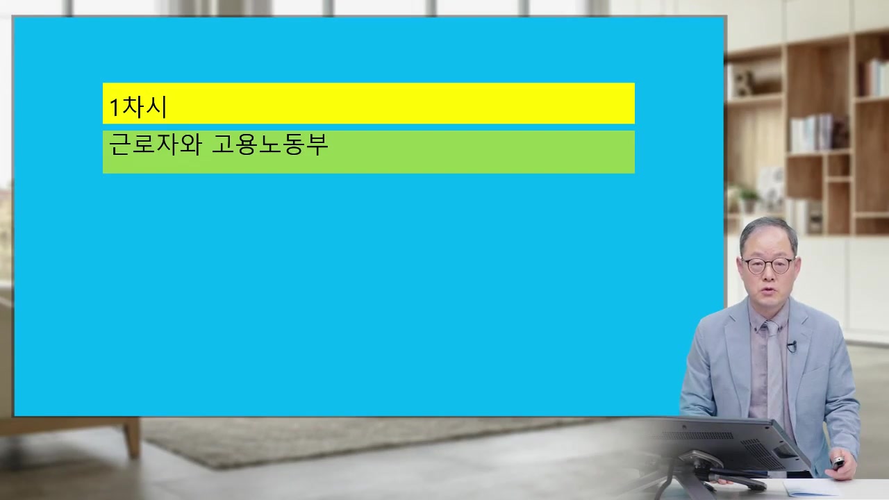 [기업과 사회] 기업과 노동시장