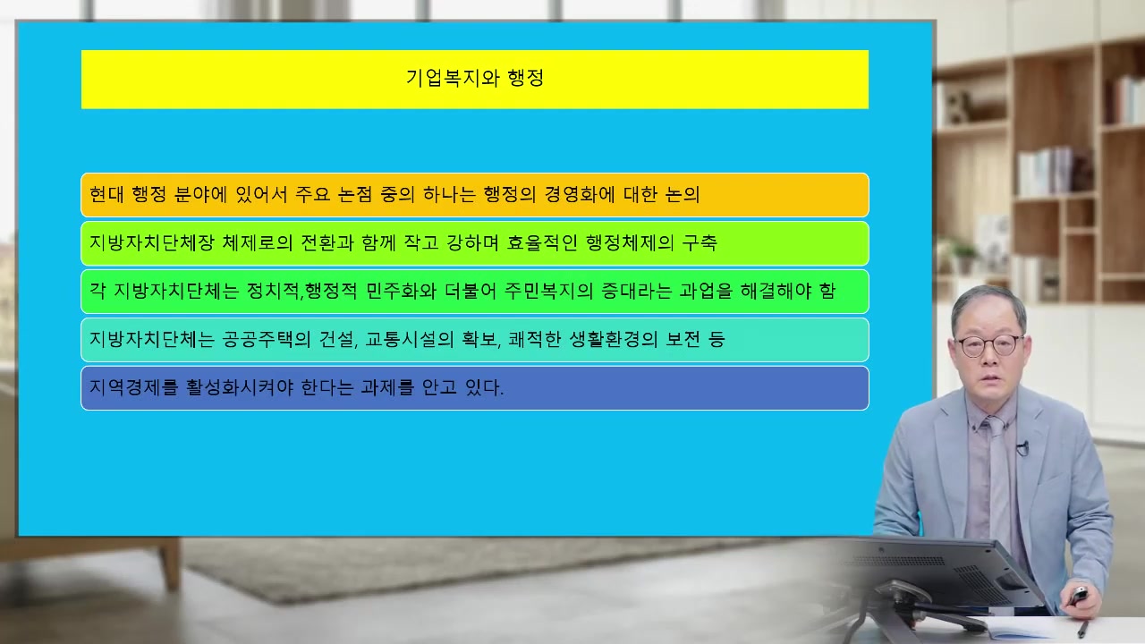 [기업과 사회] 기업과 사회보장