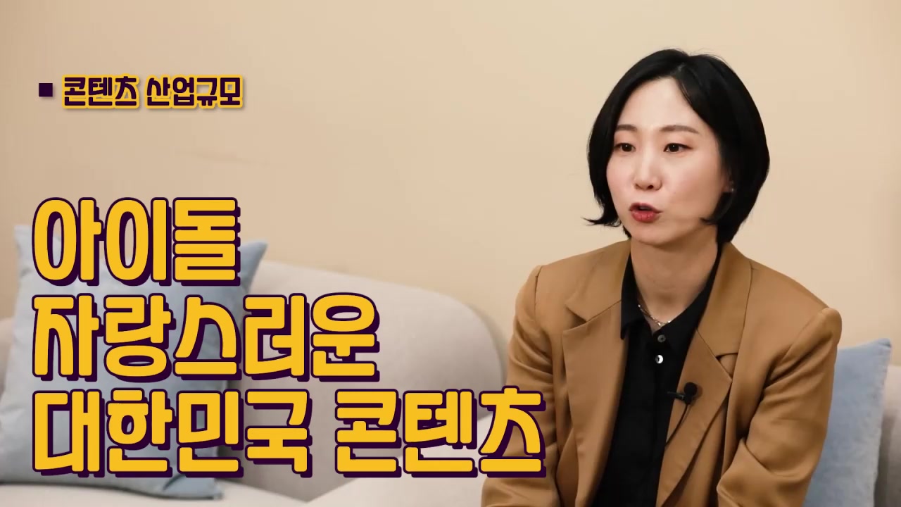 [소확성] 빅히트를 만드는 KPOP 산업 인사이드 스토리 교육과정 사진