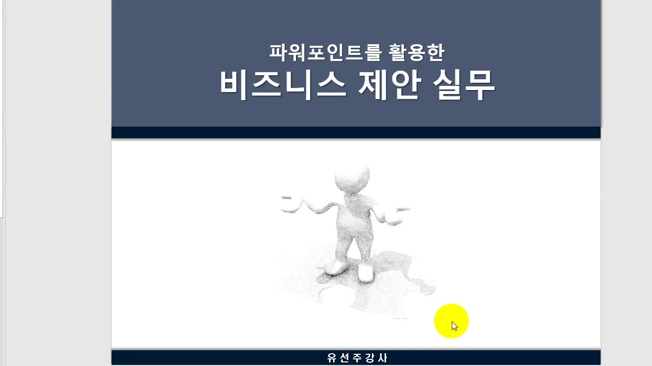 교육과정사진