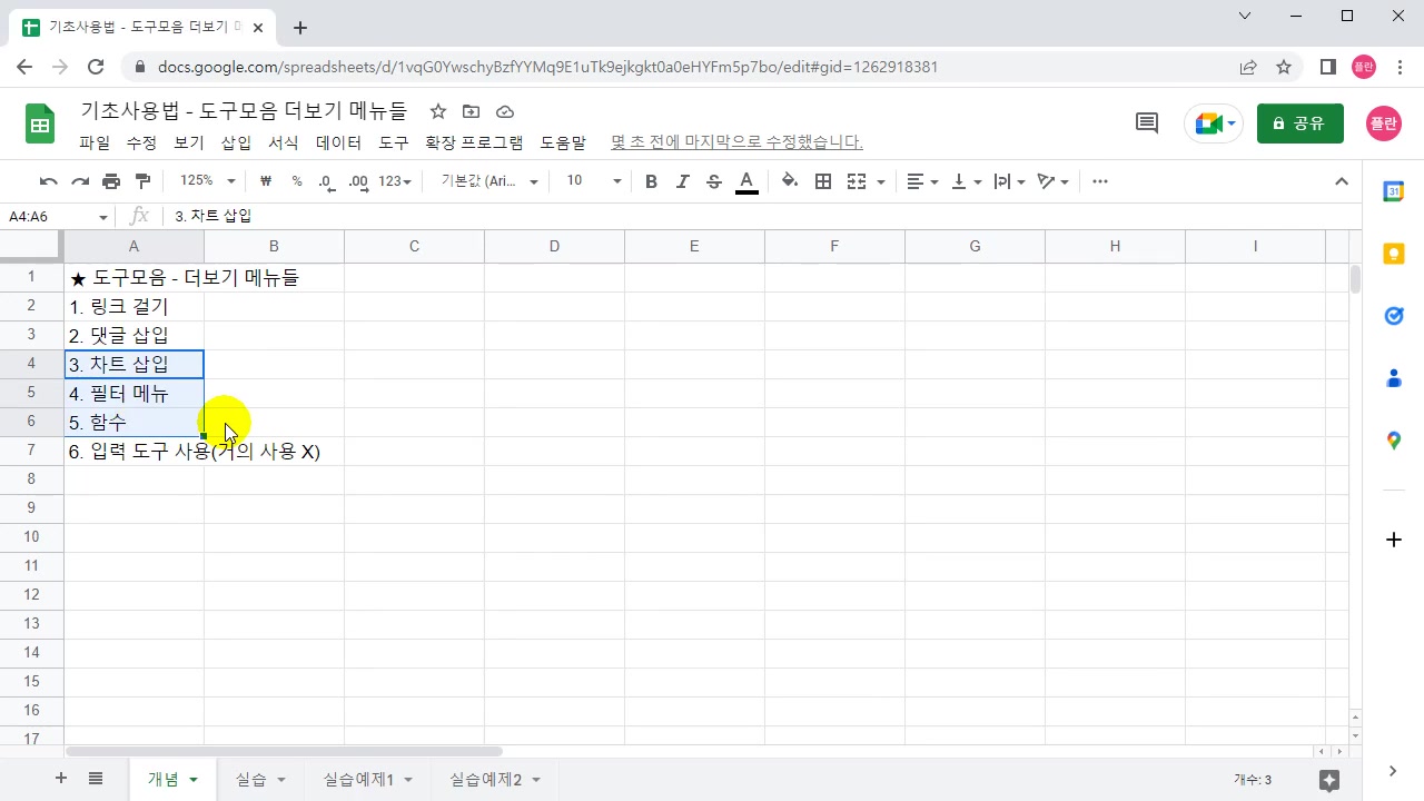 [HD]구글 스프레드시트, 앱스스크립트 입문, 활용 Part.2 Google Spreadsheet (데이터 시각화-차트) 교육과정 사진