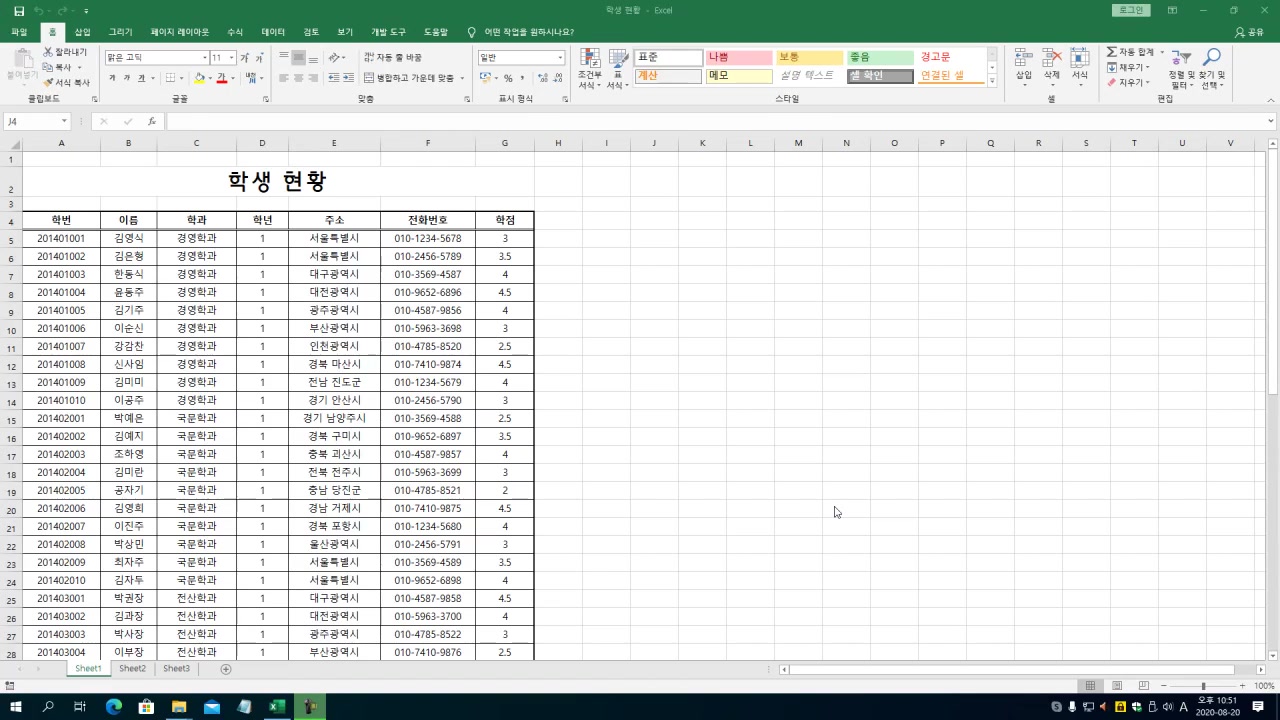 [HD]엑셀 2019 매크로 & VBA 활용 교육과정 사진