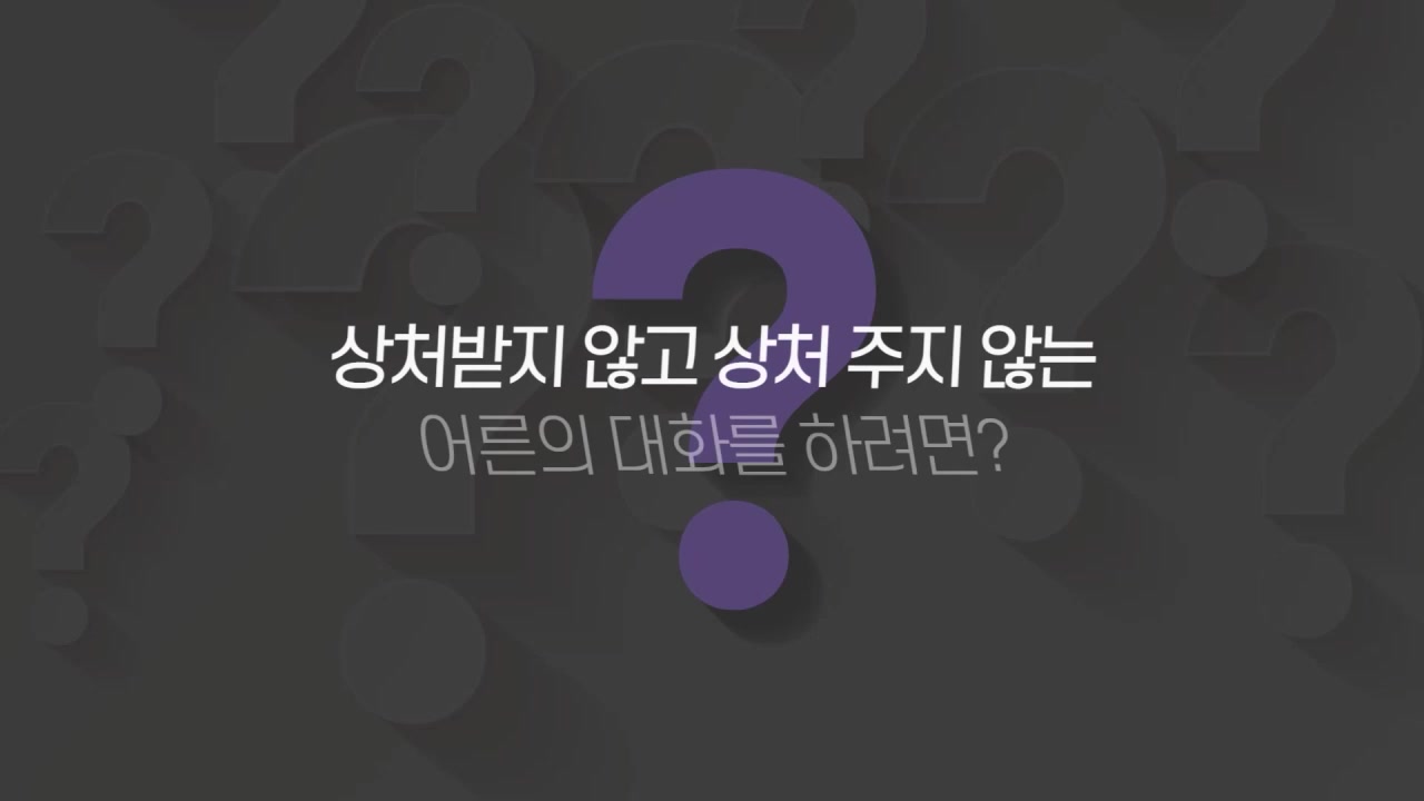 [소확성] 스피치소통디렉터 임정민의 진짜 어른의 대화법 교육과정 사진