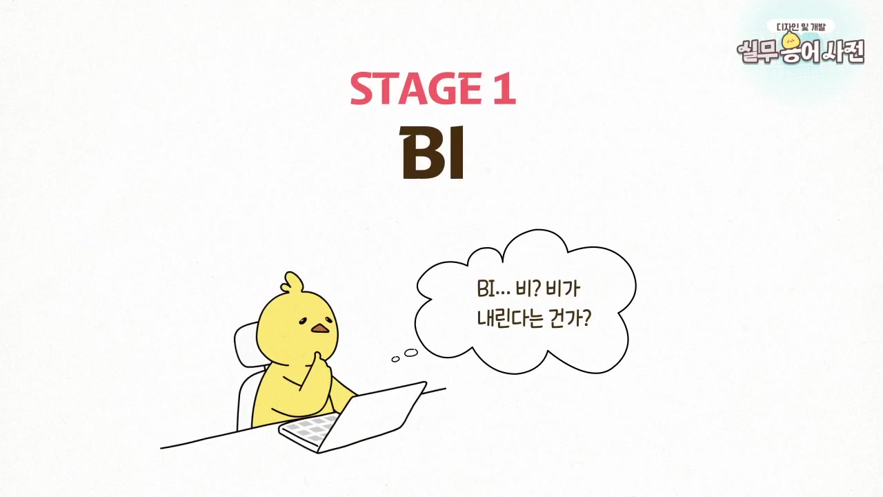 금쪽같은 직장인을 위한 디자인 및 개발 실무 용어사전 교육과정 사진