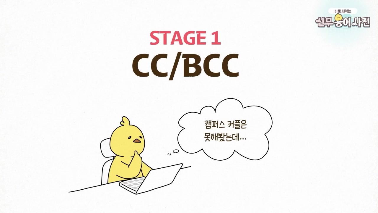 금쪽같은 직장인을 위한 비즈니스 실무 용어사전 교육과정 사진