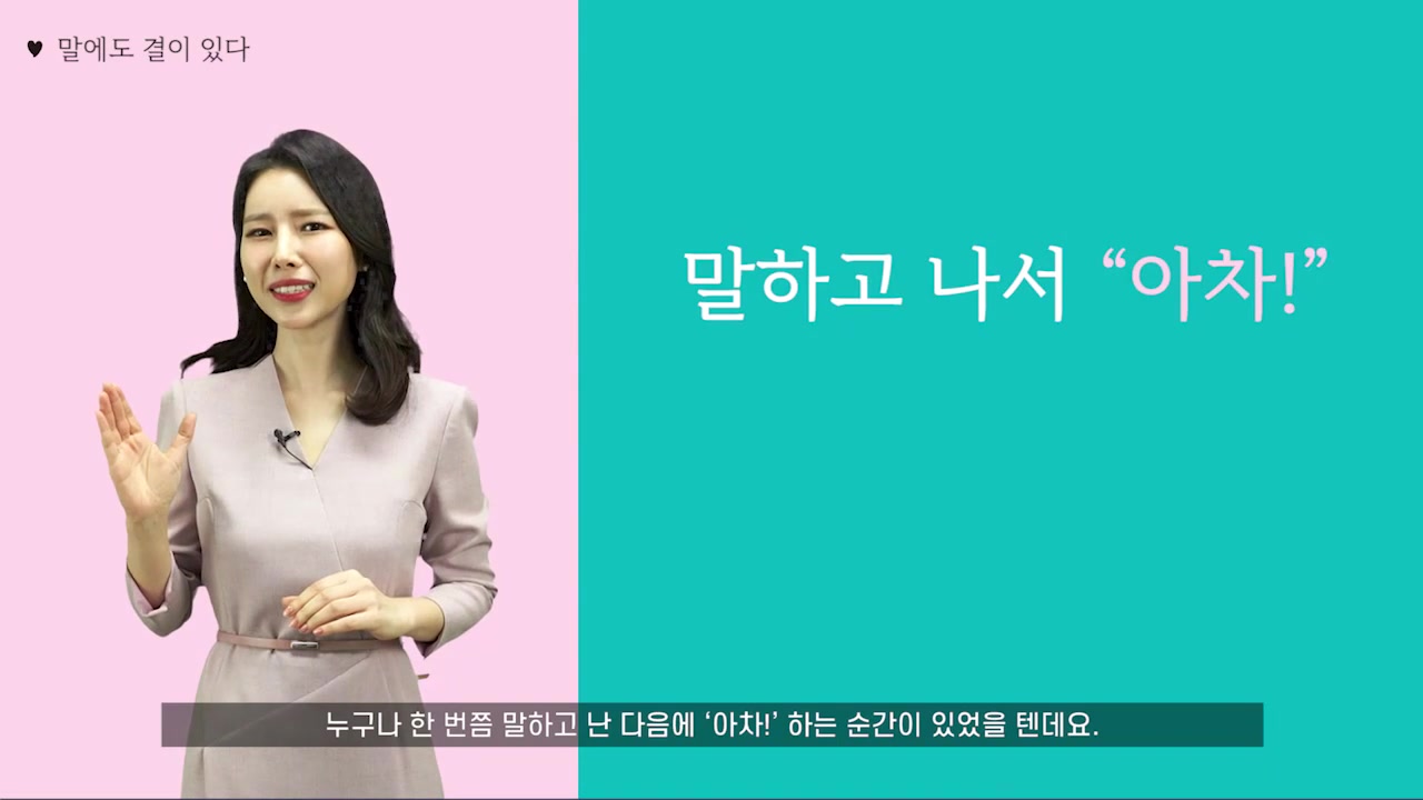 말의 결 (당당하게 말하지만 상처 주지 않는) 교육과정 사진