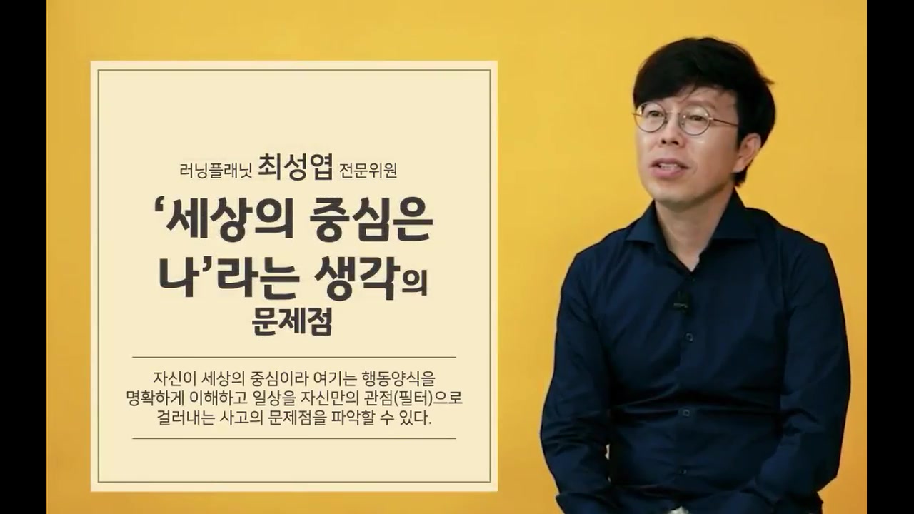 핵심만 콕! 공감능력과 의사소통 교육과정 사진