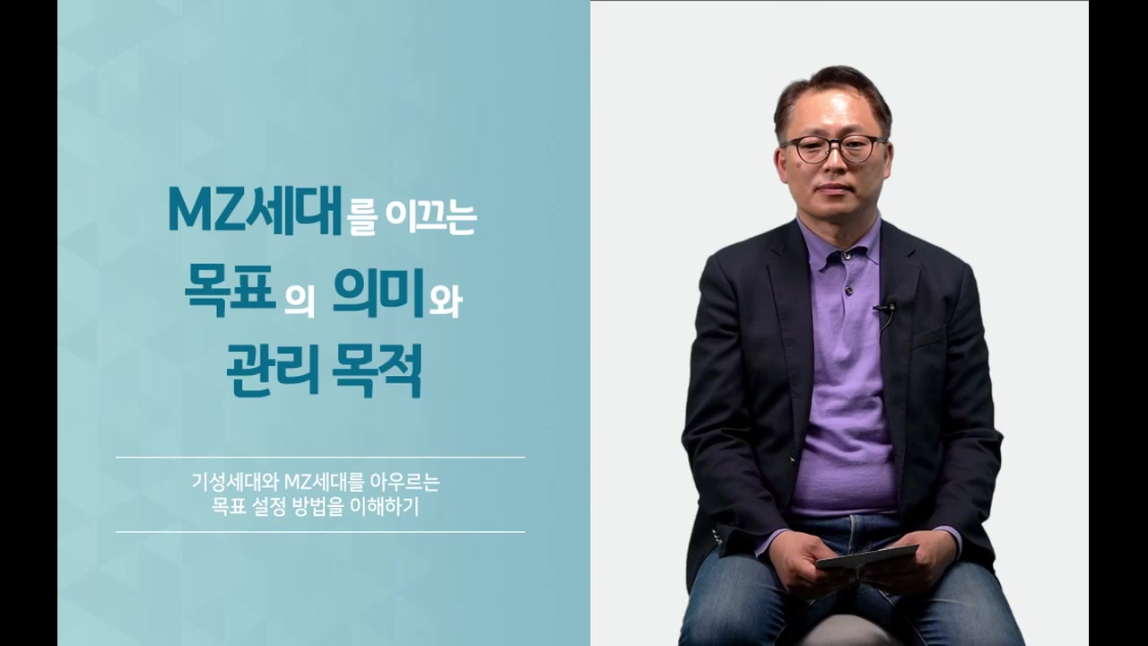 핵심만 콕! 목표관리와 시간관리 교육과정 사진