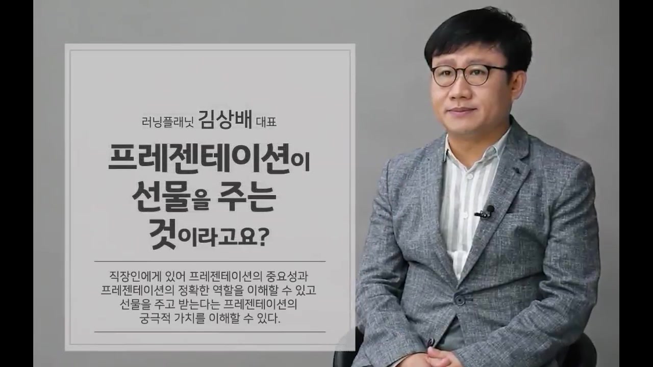 핵심만 콕! 프레젠테이션의 핵심과 실전스킬 교육과정 사진