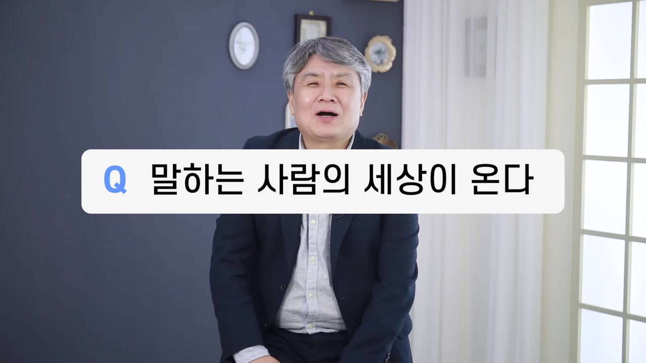 [소확성] 연설문 마스터 강원국의 말하기 전략, 내용보다 태도로 소통하라 교육과정 사진