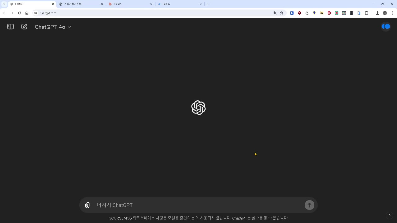 챗GPT를 활용하여 기획서, 제안서 작성하기 교육과정 사진