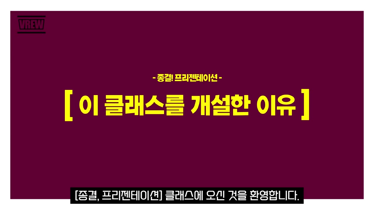 종결! 프리젠테이션 교육과정 사진