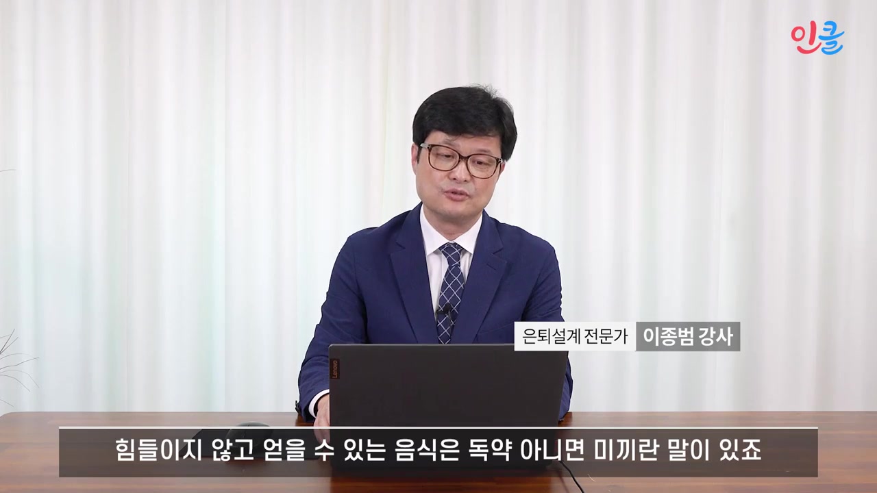 4050세대가 반드시 풀어야 할 은퇴 숙제 교육과정 사진