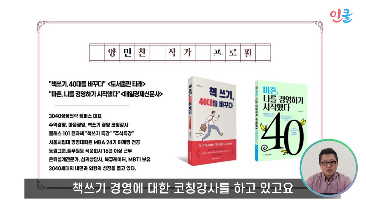 자기경영으로 장점찾기-마음경영 교육과정 사진