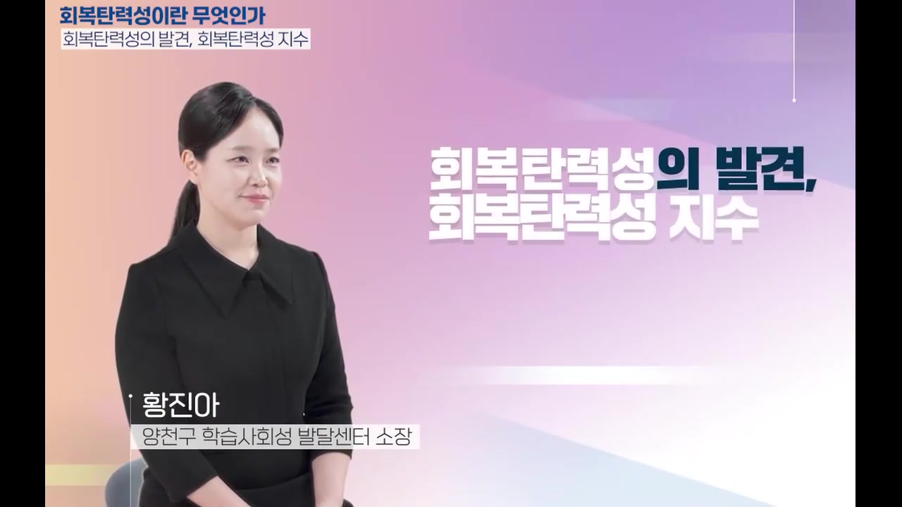 핵심만 콕! 번아웃을 극복하는 면역력, 회복탄력성 교육과정 사진