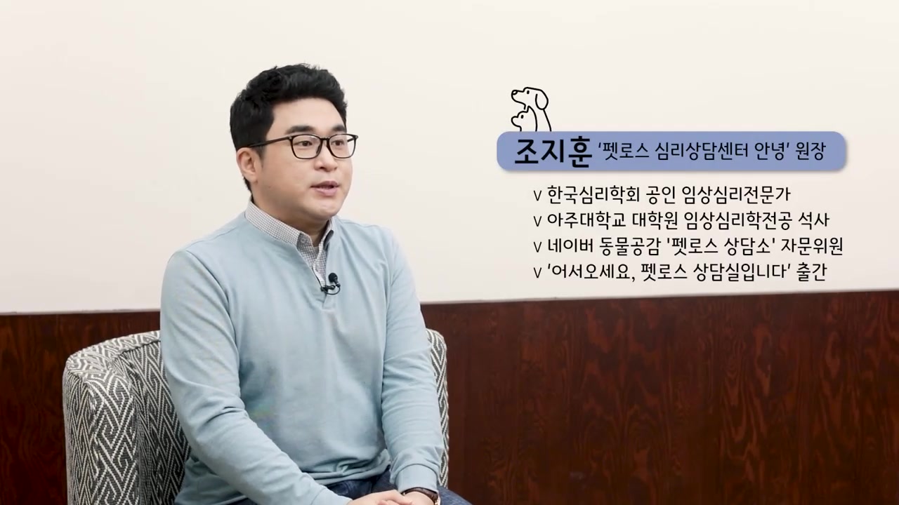 [소확성] 어서 오세요, 펫로스 상담실입니다 교육과정 사진