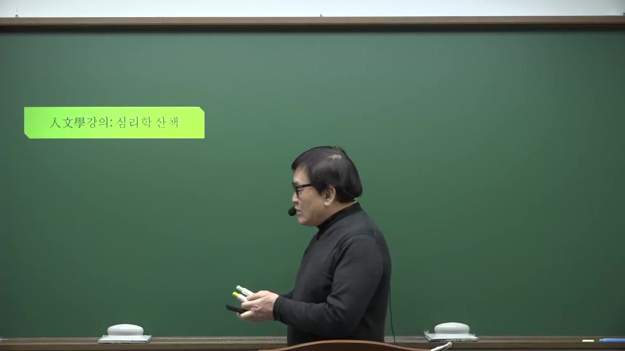 심리학 산책 Vol.1