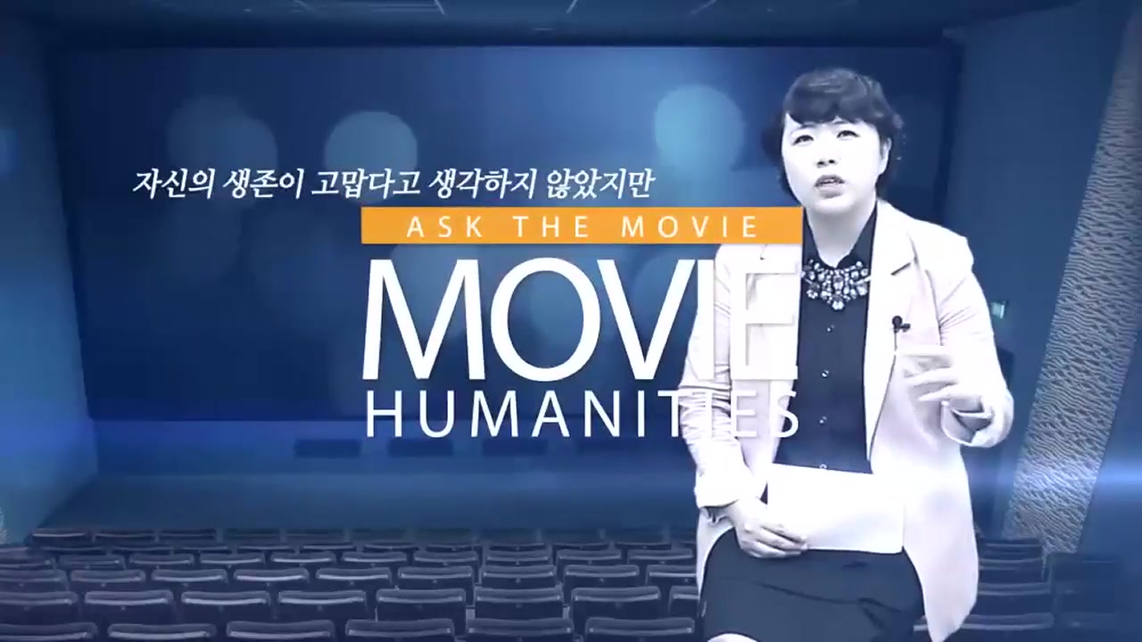 영화, 질문하고 답하다 - 영화인문학