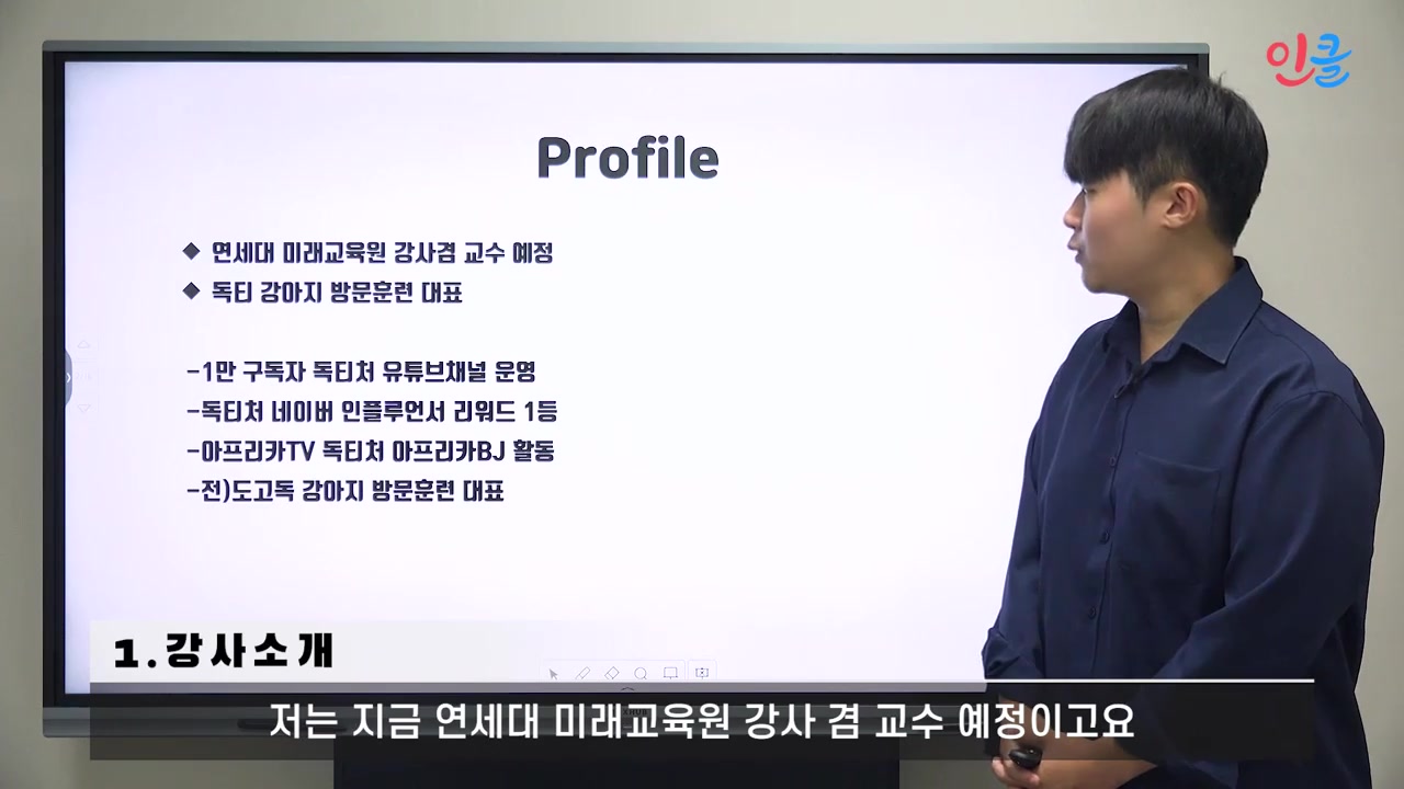 반려견과 행복하게 사는 법 (입양 전, 입양 후 꼭 알아야 할 것) 교육과정 사진