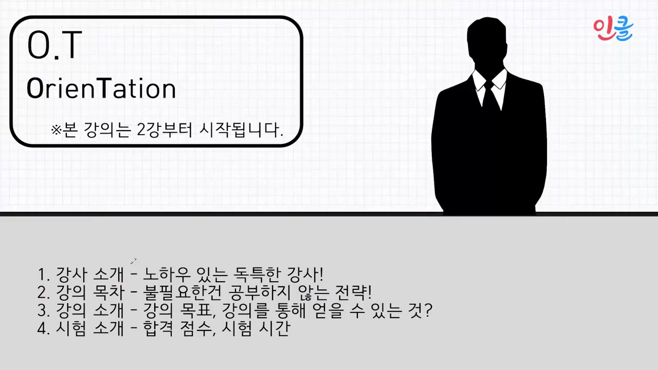 백이면 백 다 합격할 수 있는 지게차 & 굴삭기 자격증 꿀팁 교육과정 사진