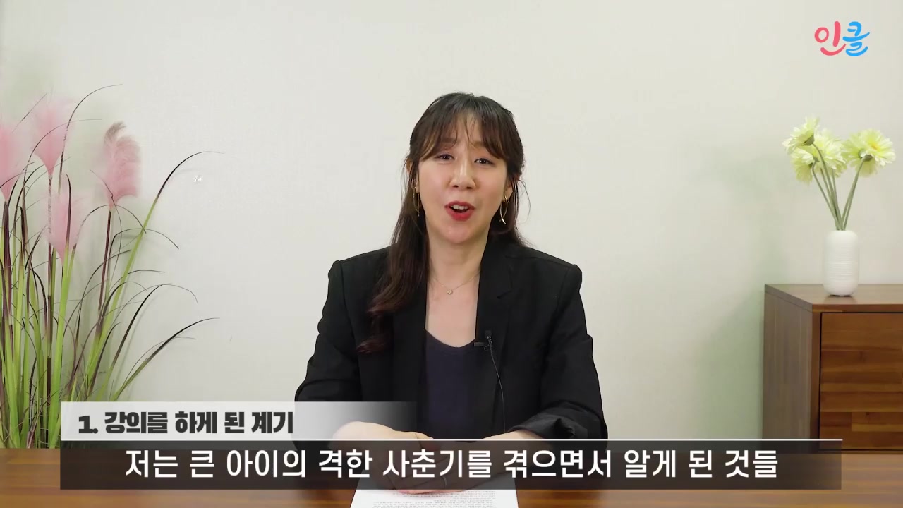 사춘기 자녀 때문에 미칠 것 같은 엄마들에게 교육과정 사진