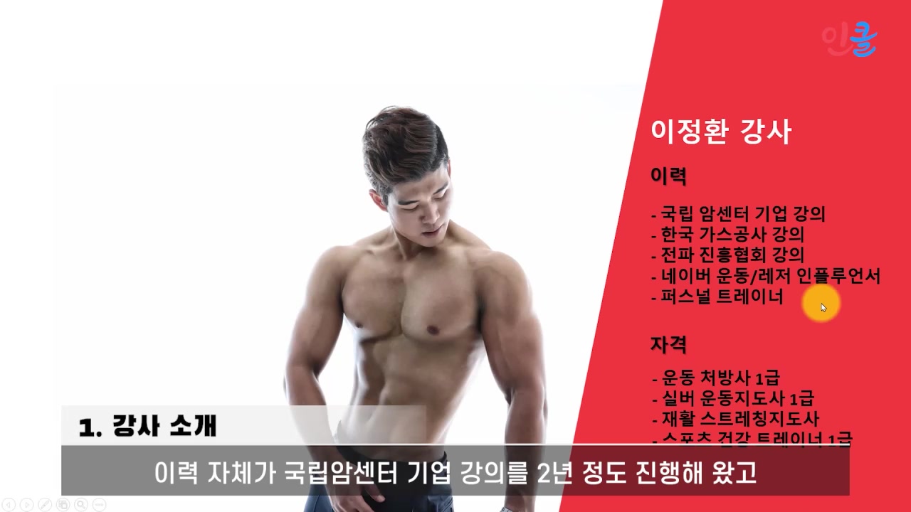 성인병 예방과 통증을 완화시키는 4050 셀프 운동법