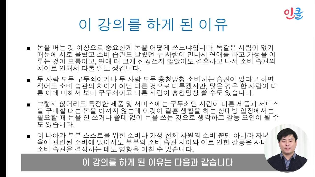 토론과 MBTI로 보는 소비 습관과 부부 갈등
