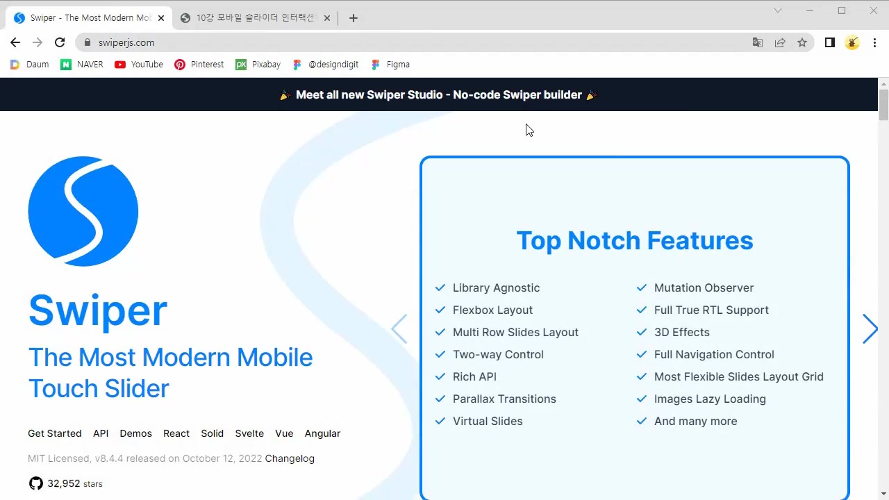 [HD]모바일 코딩 제대로 배우기 - 중급 (2023) Part.2 교육과정 사진