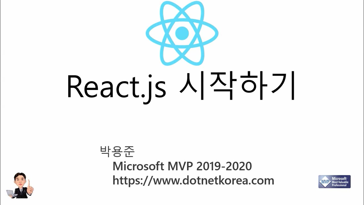 [HD]페이스북에서 만든 오픈 소스 자바스크립트 React(리액트) 프로그래밍 입문 Part.1 교육과정 사진