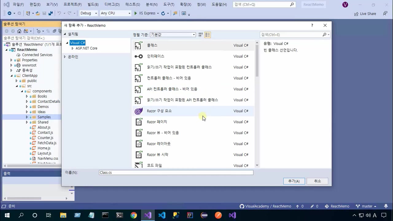 [HD]페이스북에서 만든 오픈 소스 자바스크립트 React(리액트) 프로그래밍 입문 Part.3 교육과정 사진