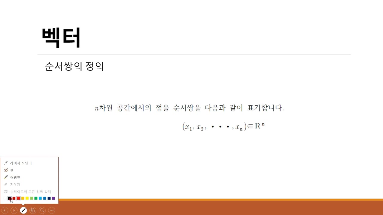 SPSS로 배우는 통계학 Part.2 이론 1