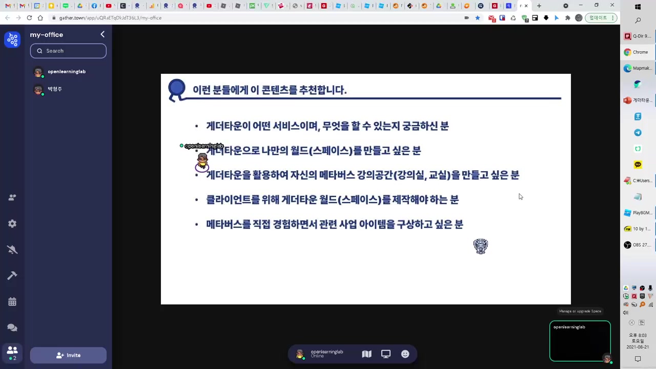 메타버스 게더타운 스페이스 만들기