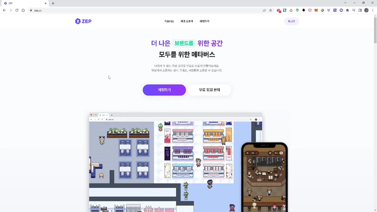 젭(ZEP) 메타버스 월드 만들기 교육과정 사진