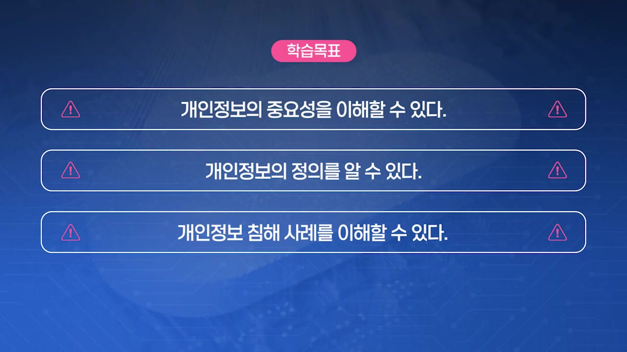 전사원 꼭! 제로 트러스트 시대의 기업정보보호 마스터하기(금융권) (2025) 교육과정 사진