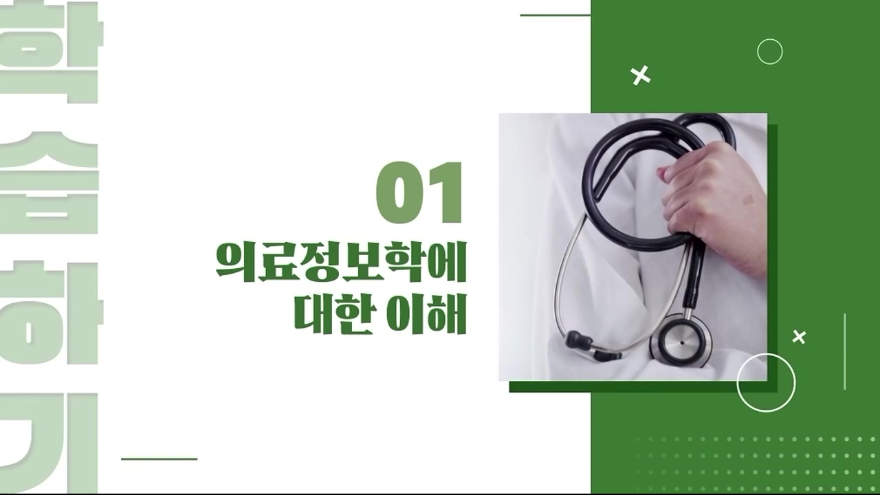 의료정보와 스마트 병원의 데이터 혁신 교육과정 사진