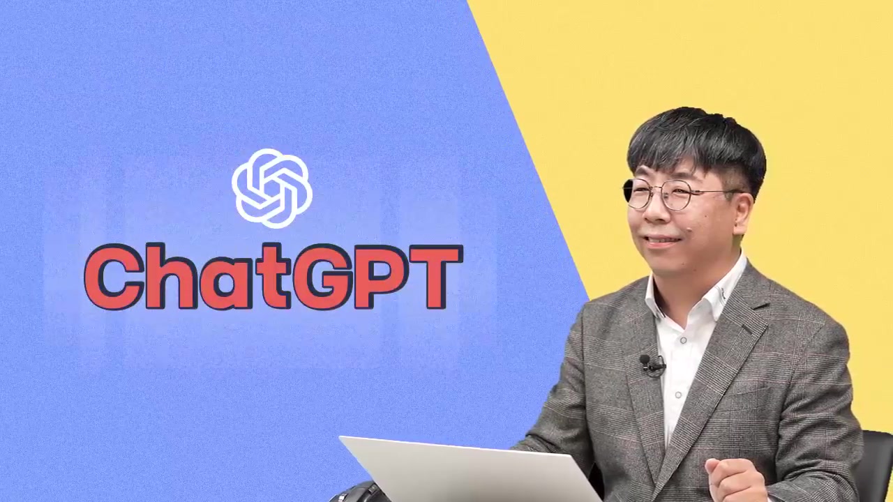[GPT 업무자동화] 저는 ChatGPT가 있어 먼저 퇴근합니다