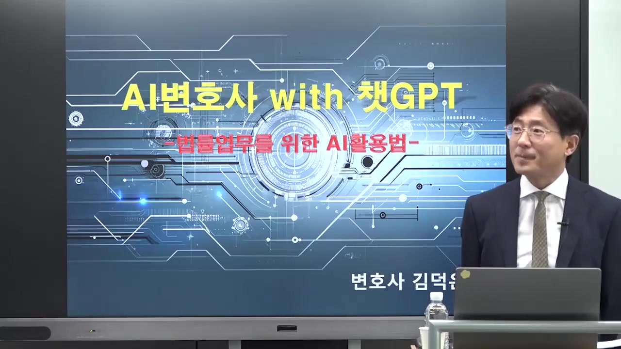 월 20달러로 고용하는 AI 변호사 with 챗GPT 교육과정 사진