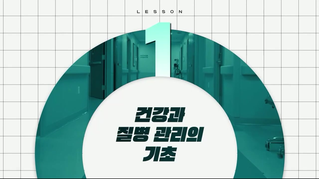 의료기기 산업 개요 및 시장 트렌드 교육과정 사진