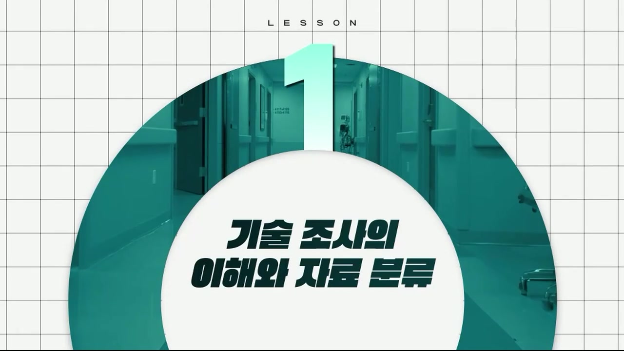 의료기기 개발 및 위험 관리 교육과정 사진