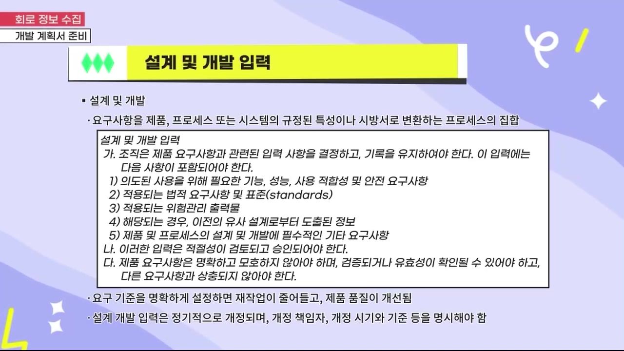 의료기기 하드웨어 설계 실무 교육과정 사진