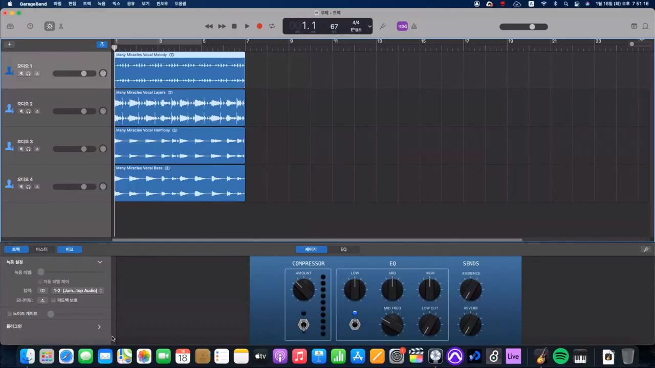 [MAC]초보자를 위한 컴퓨터음악(미디) 기초부터 배워보자. Part.4 믹싱(기초) 및 음원의 저장과 배포 교육과정 사진