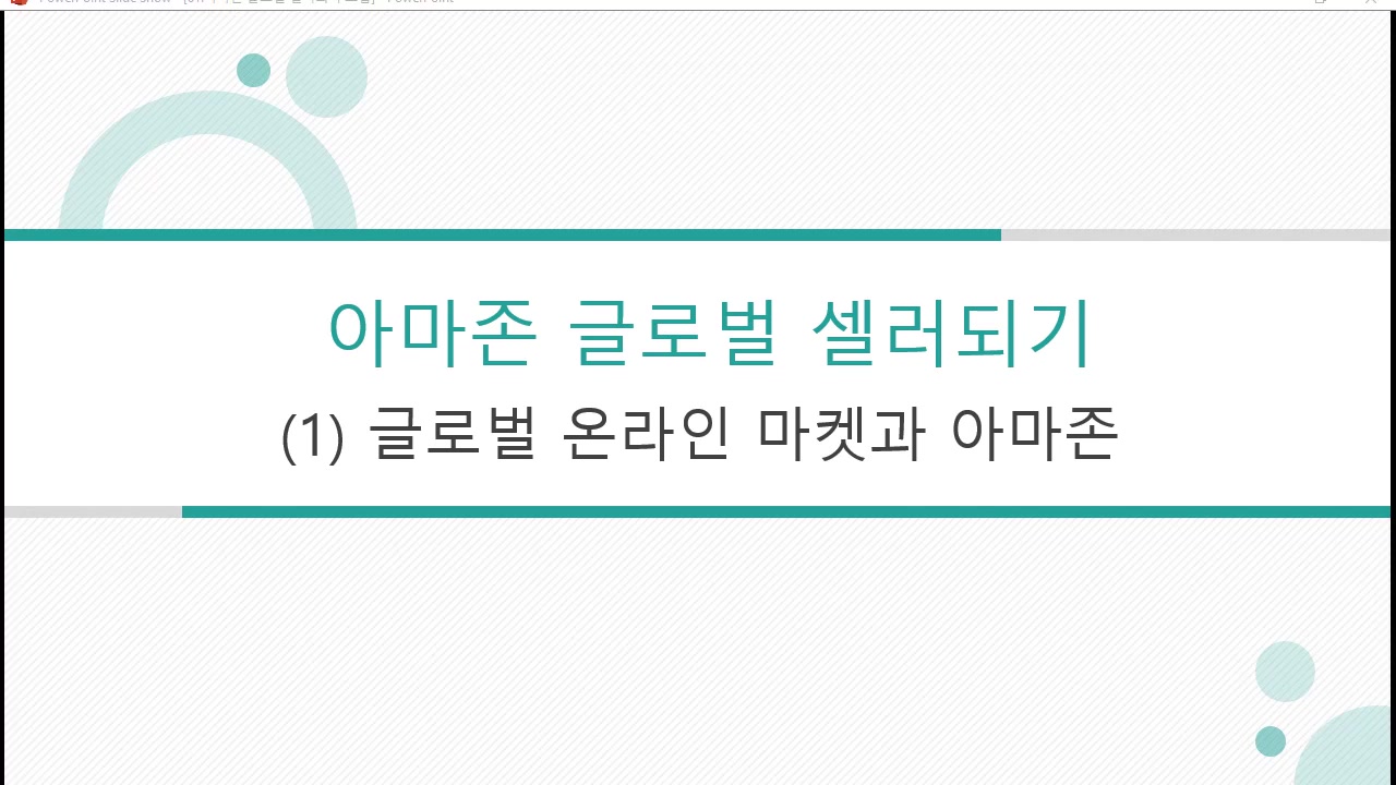 교육과정사진