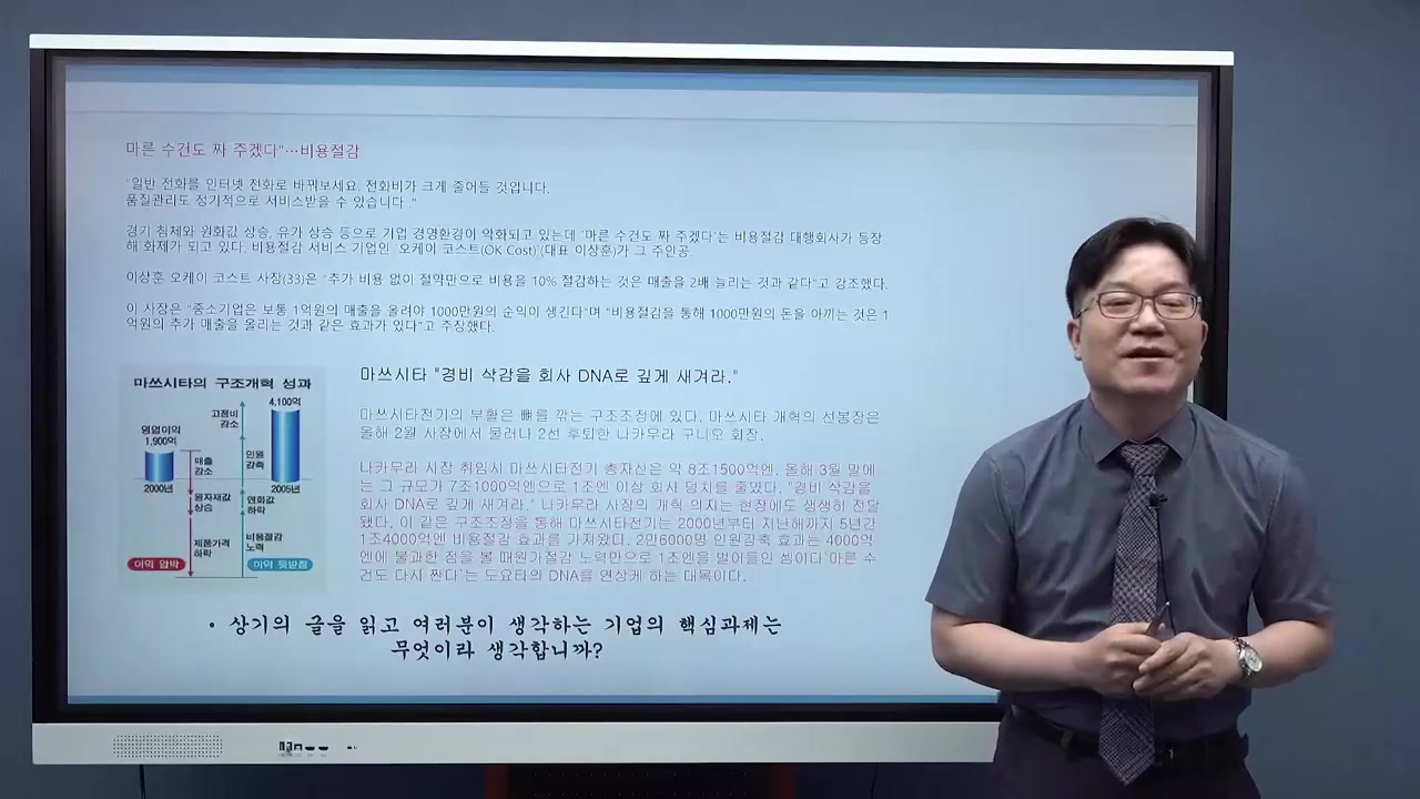 원가계산 및 분석실무(관리회계) 교육과정 사진