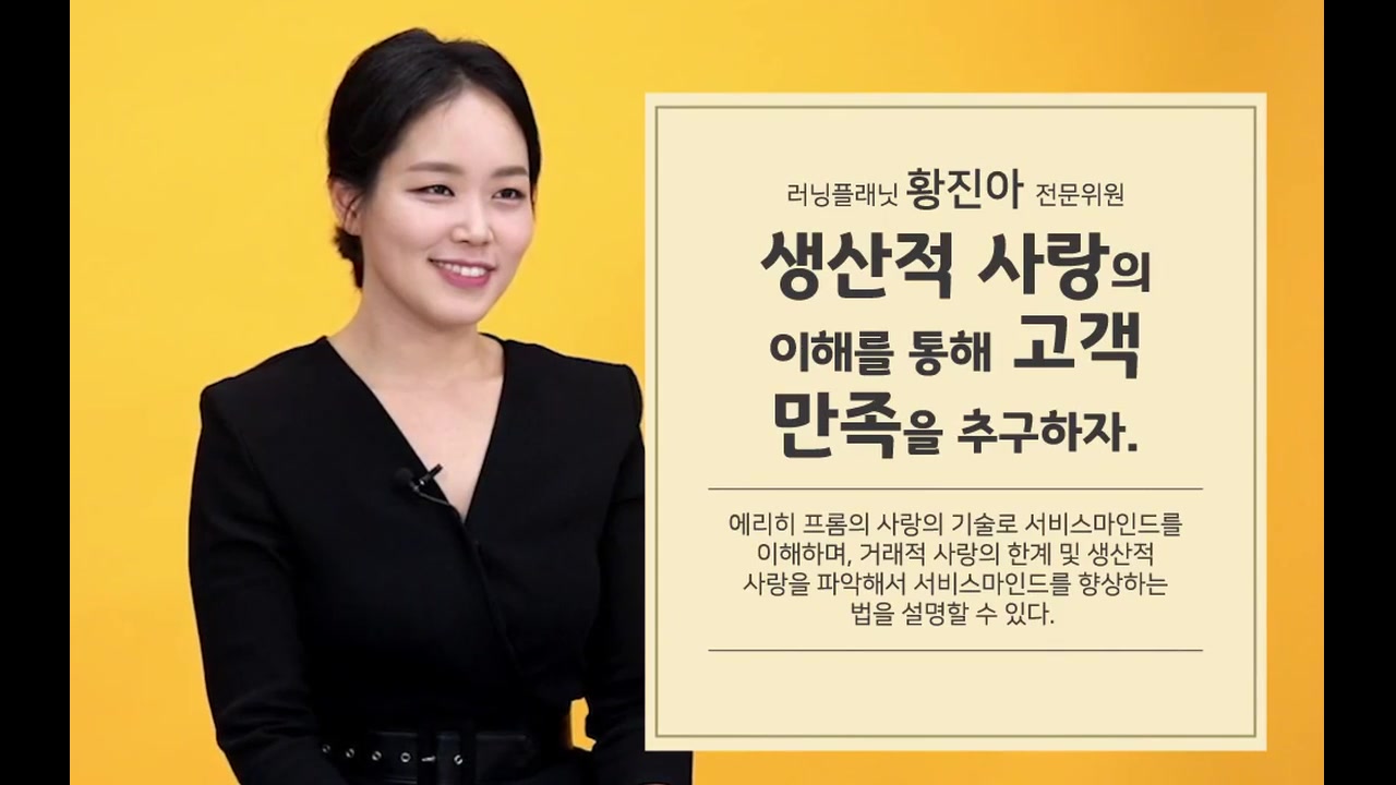 핵심만 콕! 서비스 기초와 고객응대 스킬