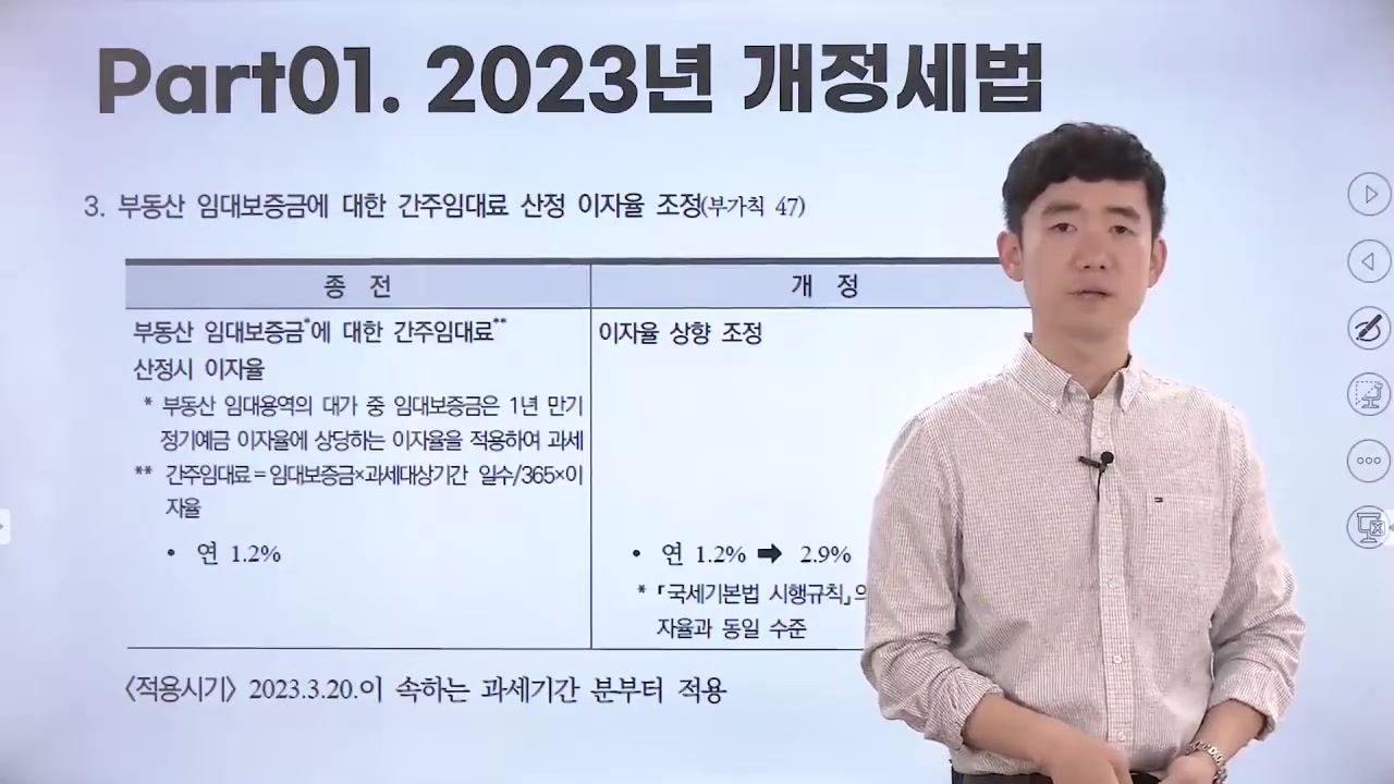 재경실무자가 실수하기 쉬운 부가가치세 신고실무