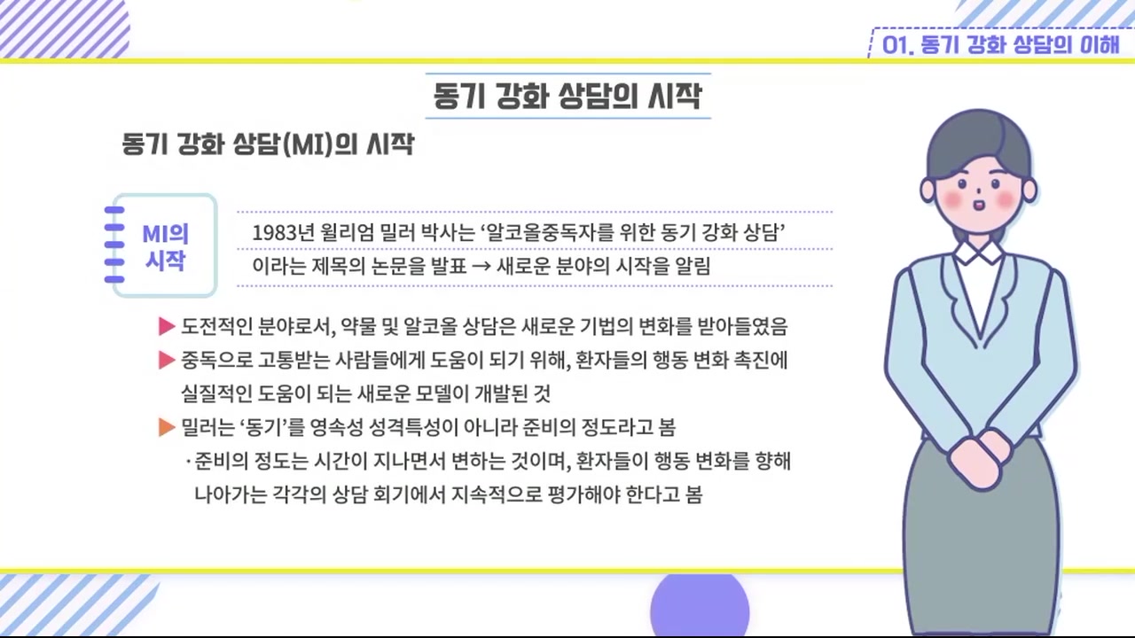 상담의 기초부터 실전까지: 간호상담 역량 다지기