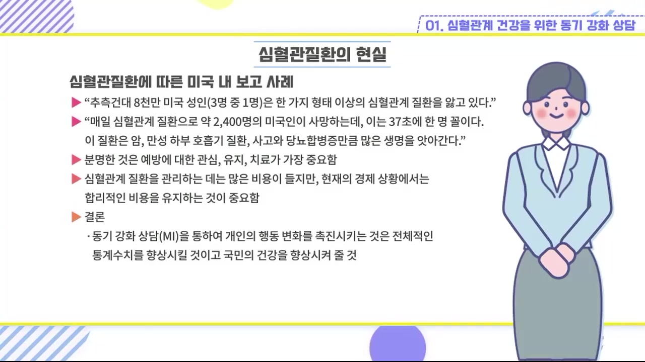 실전 사례로 배우는 간호상담: 문제 해결형 접근