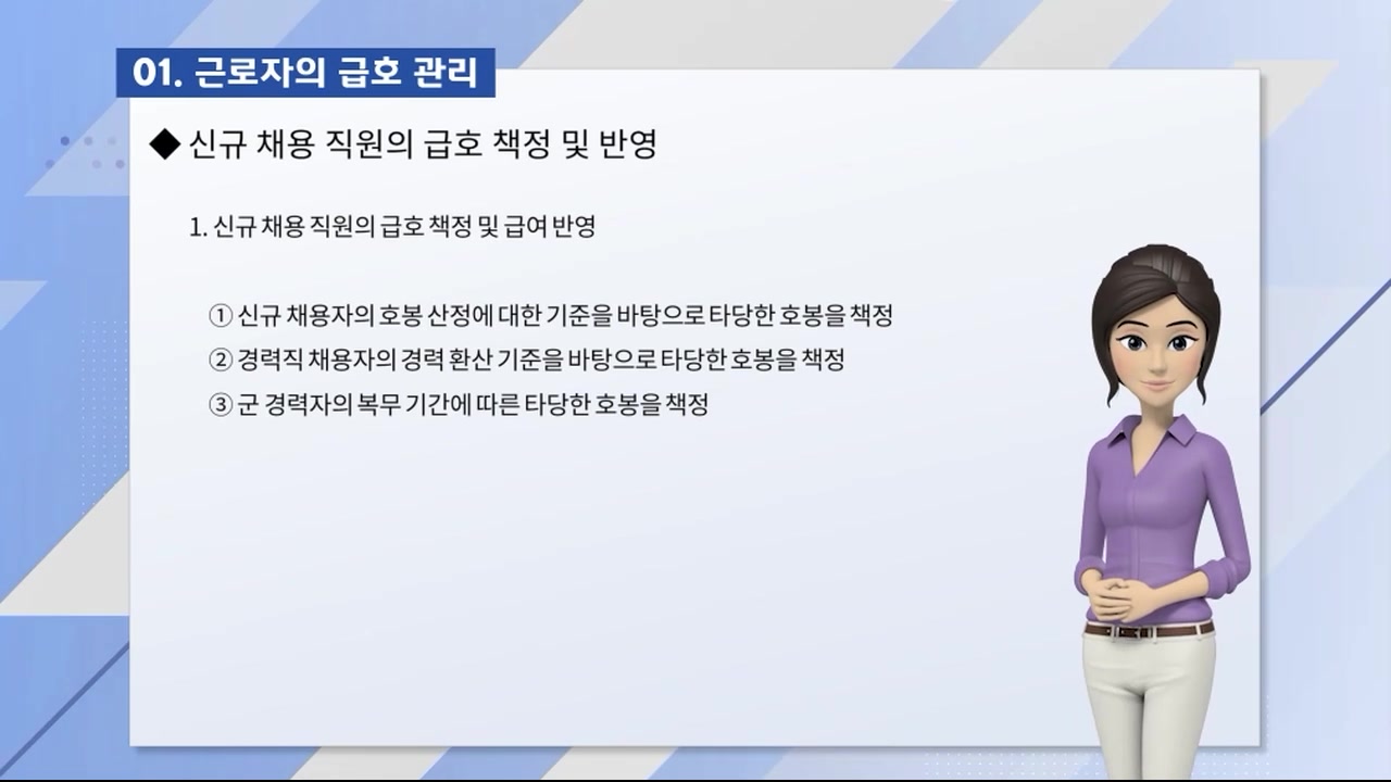 병원 노무·급여 담당자를 위한 실무 가이드