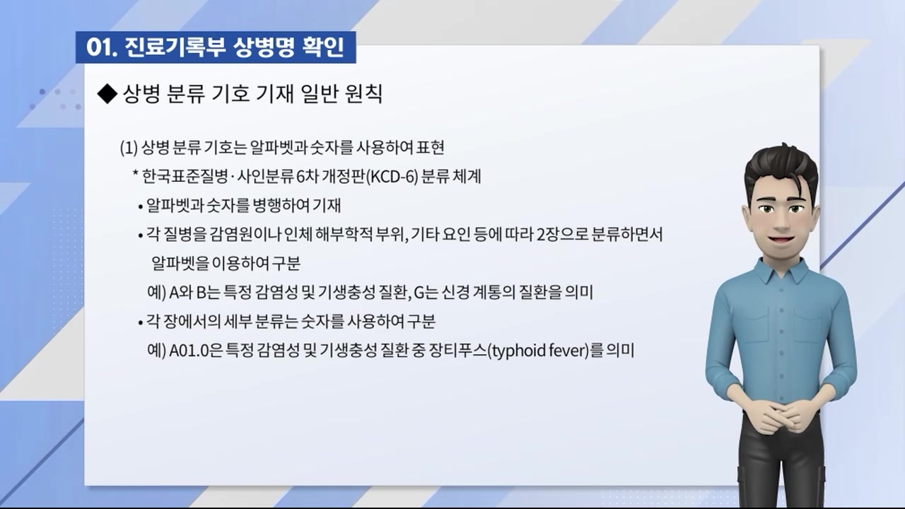 청구담당자를 위한 심사청구 실무