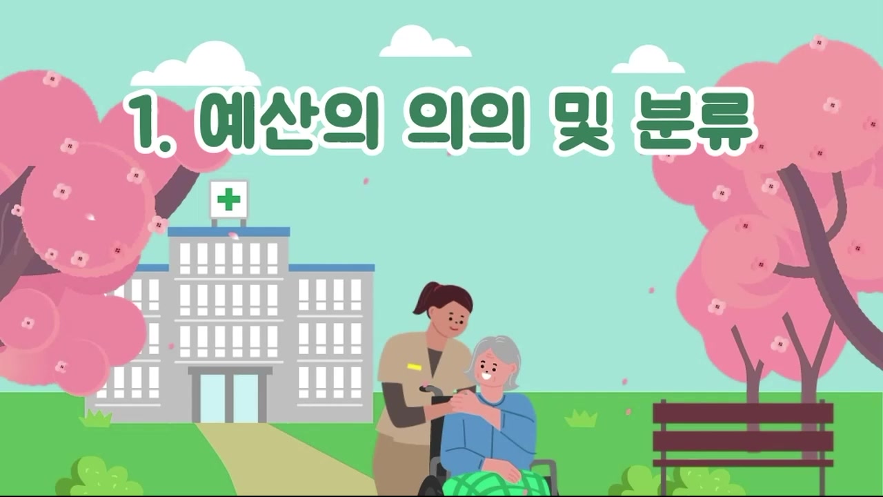 행정직을 위한 병원 경영관리 핵심 실무